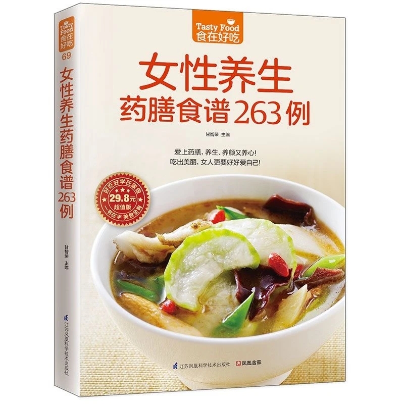 Women's Herbal Diet Cookbook:  - Herbal Wellness For You recensie en prijs
