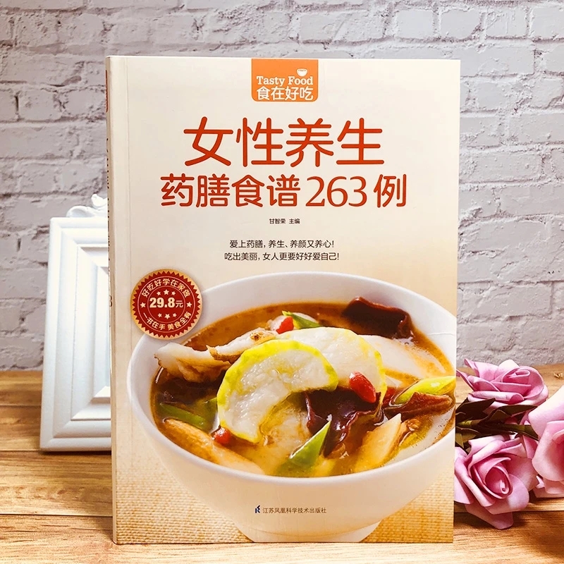 Women's Herbal Diet Cookbook:  - Herbal Wellness For You recensie en prijs